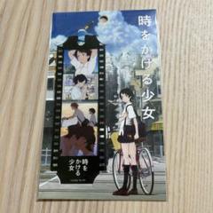 時をかける少女　時をかける少女カフェ限定　間宮千昭　缶バッジ スタジオ地図 時をかける少女カフェ限定 缶バッジ 千昭 - メルカリ