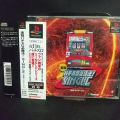 2/11まで値下❤スロパチステーション5点セット 2/11まで値下❤スロパチステーション5点セット - メルカリ