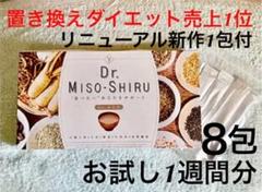 【SALE‼︎】Dr.味噌汁 味噌汁ダイエット 3g×7包 お試し1週間分❤︎