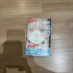2025年最新】アオのハコ全巻セットの人気アイテム - メルカリ