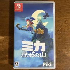 Switch ミカと魔女の山