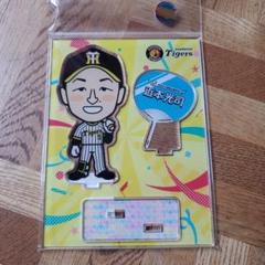阪神 タイガース アクリルスタンド くじ 近本光司 BIG あたり 阪神 タイガース アクリルスタンド くじ 近本光司 BIG あたり