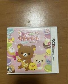 専用ページ3DS ねらって!とばして!リラックマ ぐらぐらスイーツタワー