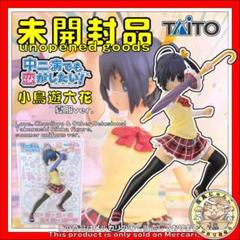 タイトー 中二病でも恋がしたい 小鳥遊六花 フィギュア 夏服 Amazon.co.jp: 中古品 タイトー 中二病でも恋がしたい！ 小鳥遊