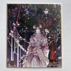 天官賜福】天官賜福漫画 色紙 - メルカリ