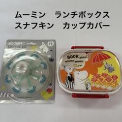 2025年最新】郵便局ムーミンの人気アイテム - メルカリ