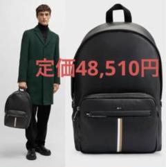 正規】定価48,510 HUGO BOSS シグネチャーストライプ バック
