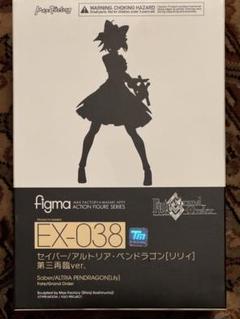 【新品未開封】figma セイバー〔リリィ〕 第三再臨ver. 　ワンフェス限定 Fate/Grand Order』ワンフェス限定のfigma セイバーリリィ 第三
