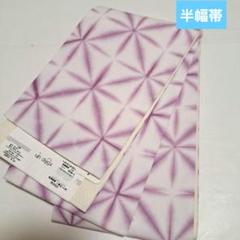 No.5408 半幅帯　綿麻　細帯　浴衣着物　両面　和装小物　新品