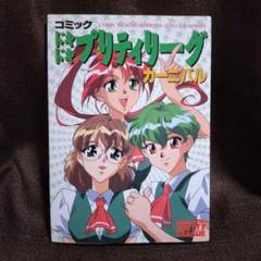 ドキドキプリティリーグ　熱血乙女青春記　トレカ　セミコンプ　ブロッコリー ドキドキプリティリーグ 熱血乙女青春記 トレカ セミコンプ