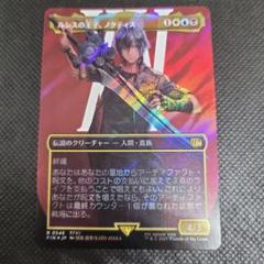MTG ルシスの王子、ノクティス プレリリース　foil 1枚 MTG ルシスの王子、ノクティス 英語 拡張FOIL FF - メルカリ