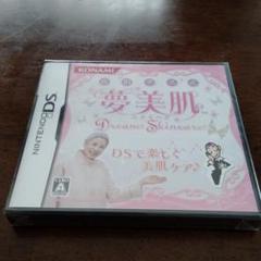 佐伯チズ式 夢美肌 〜Dream Skincare〜