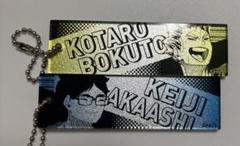 2025年最新】ハイキュー グラデーションアクリルキーホルダーの