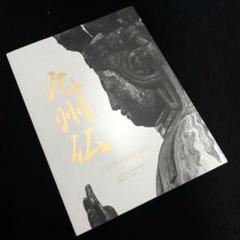 図録「九州仏 - 1300年の祈りとかたち」福岡市博物館 図録「九州仏 - 1300年の祈りとかたち」福岡市博物館 - メルカリ
