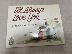 ずーっとずっとだいすきだよI'll Always Love You