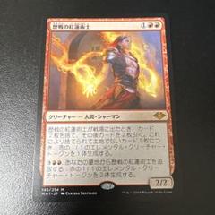 2025年最新】歴戦の紅蓮術士の人気アイテム - メルカリ