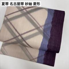 夏帯　紗紬　幾何学模様　九寸　正絹 夏帯 紗紬 幾何学模様 九寸 正絹 - メルカリ
