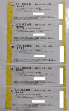 2025年最新】生田衣梨奈 トーク券の人気アイテム - メルカリ