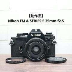 良品！NIKON EM レンズSERIES E 35mm F2.5 クモリアリ