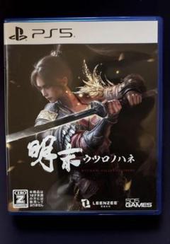 PS5 明末:ウツロノハネ