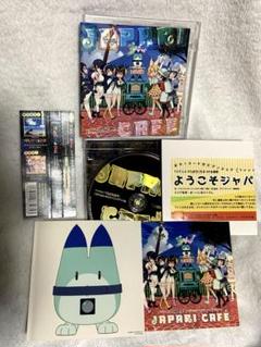 けものフレンズドラマ&キャラソンアルバム☆Japari Cafe（初回限定生産盤