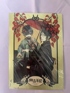黒執事 京まふ2017限定 クリアファイル シエル セバスチャン 【未開封新品】 黒執事 京まふ2017限定 クリアファイル シエル セバスチャン