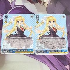 ヴァイス 観鈴 sp カードリスト ｜ ヴァイスシュヴァルツ｜Weiβ Schwarz