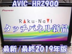 sパネル新品最終2019年版カロッツェリアAVIC-HRZ900付属品付き