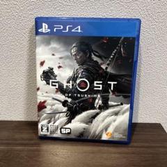 【美品】PS4 ゴースト　オブ　ツシマ