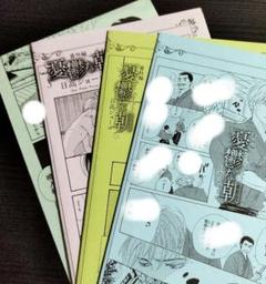 日高ショーコ グッズまとめ売り 2025年最新】日高ショーコの人気アイテム - メルカリ