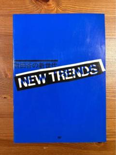 NEW TRENDS 小泉俊己