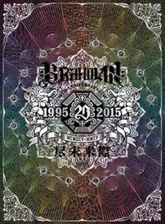 【新品未使用】BRAHMAN「梵唄」 &「今夜」レコードセット Amazon.co.jp: BRAHMAN「梵唄」 &「今夜」レコードセット : おもちゃ