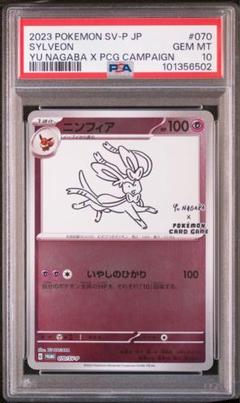 2025年最新】ニンフィア psa10 長場の人気アイテム - メルカリ