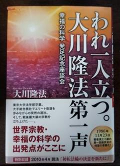 大川隆法　著書文庫本　ほか　65冊セット 91tVDXI+ADL.jpg