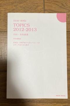 イヤーノート  4冊セット 2016年 yearnote イヤーノート
