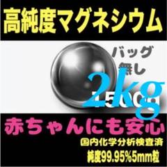 マグネシウム粒1.5kgバッグ無洗濯マグチャン新品洗濯マグちゃん洗たくマグちゃん