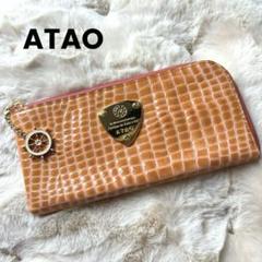 2025年最新】atao 財布 チャームの人気アイテム - メルカリ