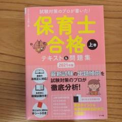 【値下げ中】保育士試験対策 テキストセット 値下げ中】保育士試験対策 テキストセット
