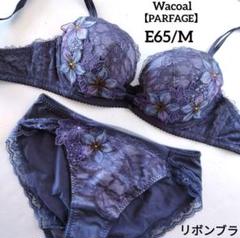 パルファージュ　リボンブラ　32シリーズ　PARFAGE C75 水色 パルファージュリボンブラ32シリーズPARFAGE C75 水色