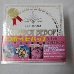 2025年最新】カウボーイビバップ dvd boxの人気アイテム - メルカリ