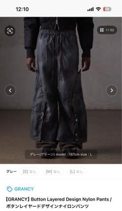 【GRANCY】ボタンレイヤードデザインナイロンパンツ GRANCY】Button Layered Design Nylon Pants / ボタンレイヤード