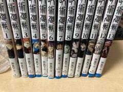 呪術廻戦 漫画 1巻から13巻