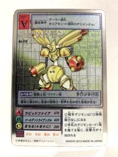 2025年最新】デジモンカードラピッドモンの人気アイテム - メルカリ