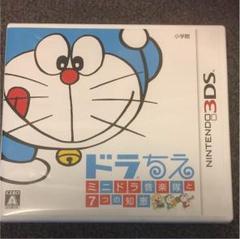 ドラちえ 3ds 7つのちからを育む 知恵遊び！