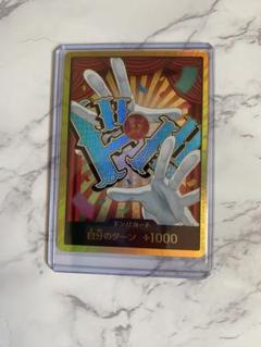 ワンピースカードゲーム 金ドンカードバギー