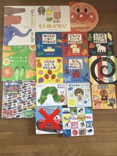 絵本　15冊　セット