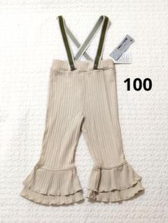 【新品】＆mignon サス付きフリルフレアパンツ　100