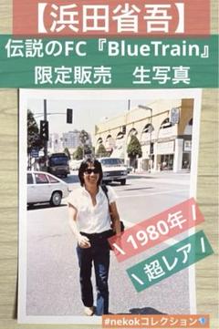 超激レア浜田省吾ポートレート m97248550904_1.jpg?1712734861