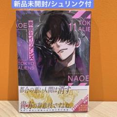 会長はメイド様！ 9巻アニメイト購入特典ペーパー＆16巻購入特典ペーパー コミック】親愛なるわが魔王へ アニメイトセット【描き下ろし20P