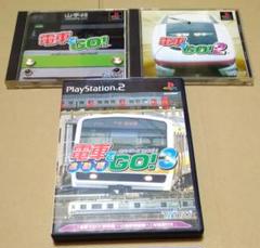 電車でGO!1&2 電車でGO !3 通勤編 PS1 PS2 3点セット